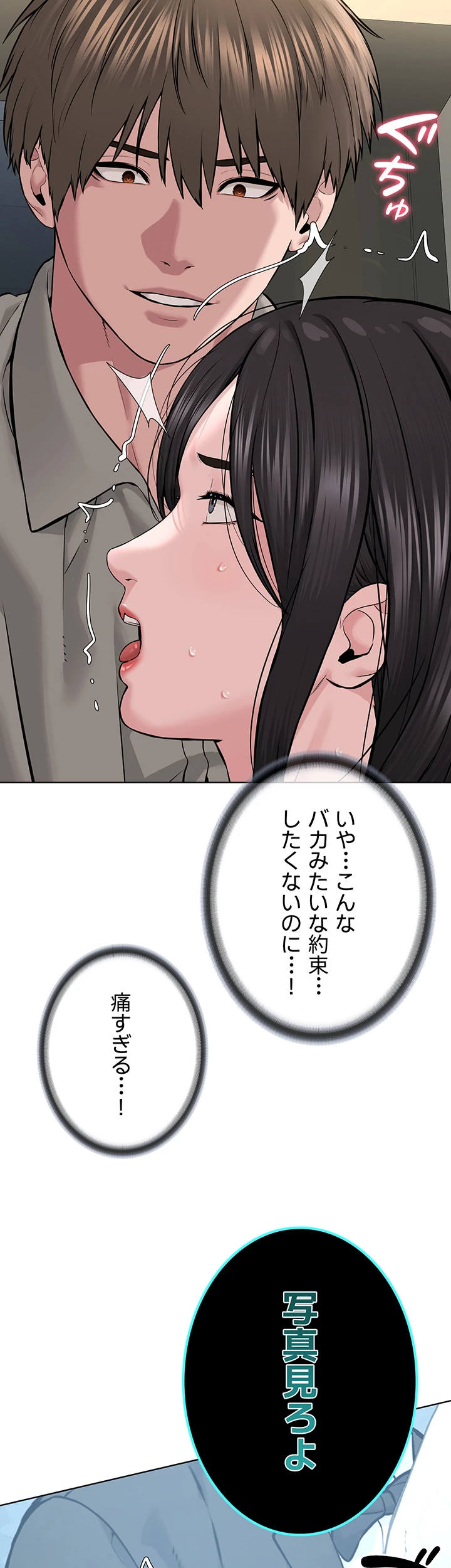 教祖様に身を捧げよ - Page 7